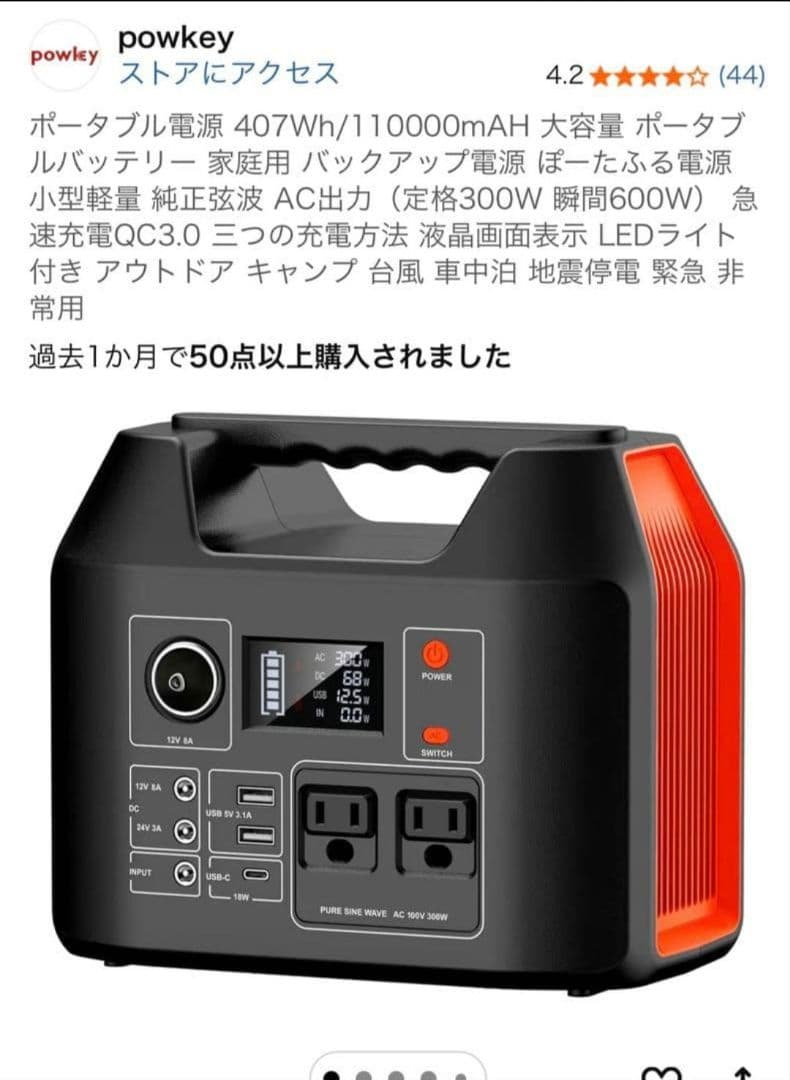 ポータブル電源 407Wh/110000mAH大容量 ポータブルバッテリー家庭用