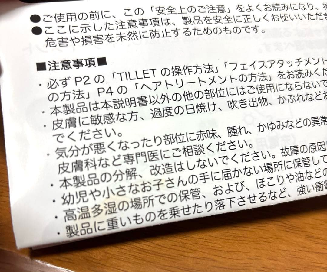 【新品未使用】低周波電動美顔器WQC TILLET 17-P (W−GEAR)