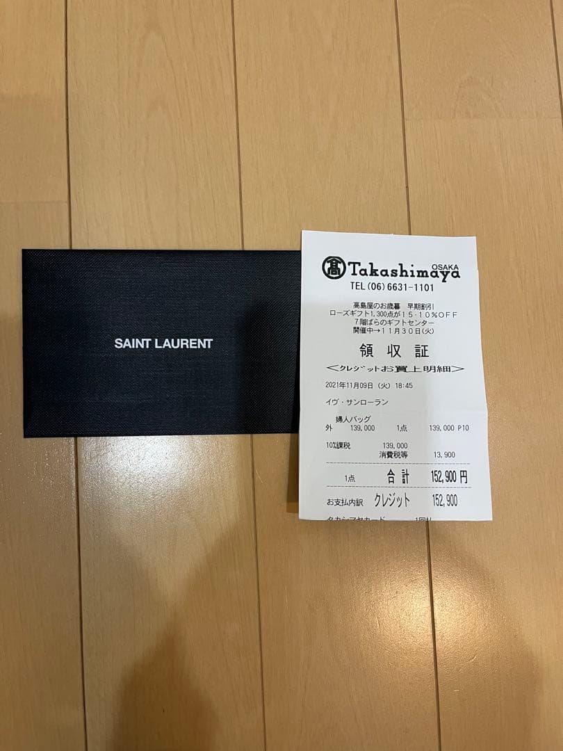 美品　SAINT LAURENT RIVE GAUCHE トートバッグ ブラック