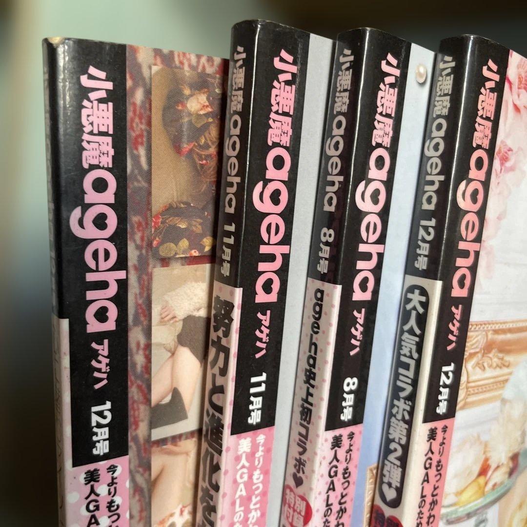 小悪魔ageha 36冊まとめ売り｜2011〜2018年｜廃刊・入手困難
