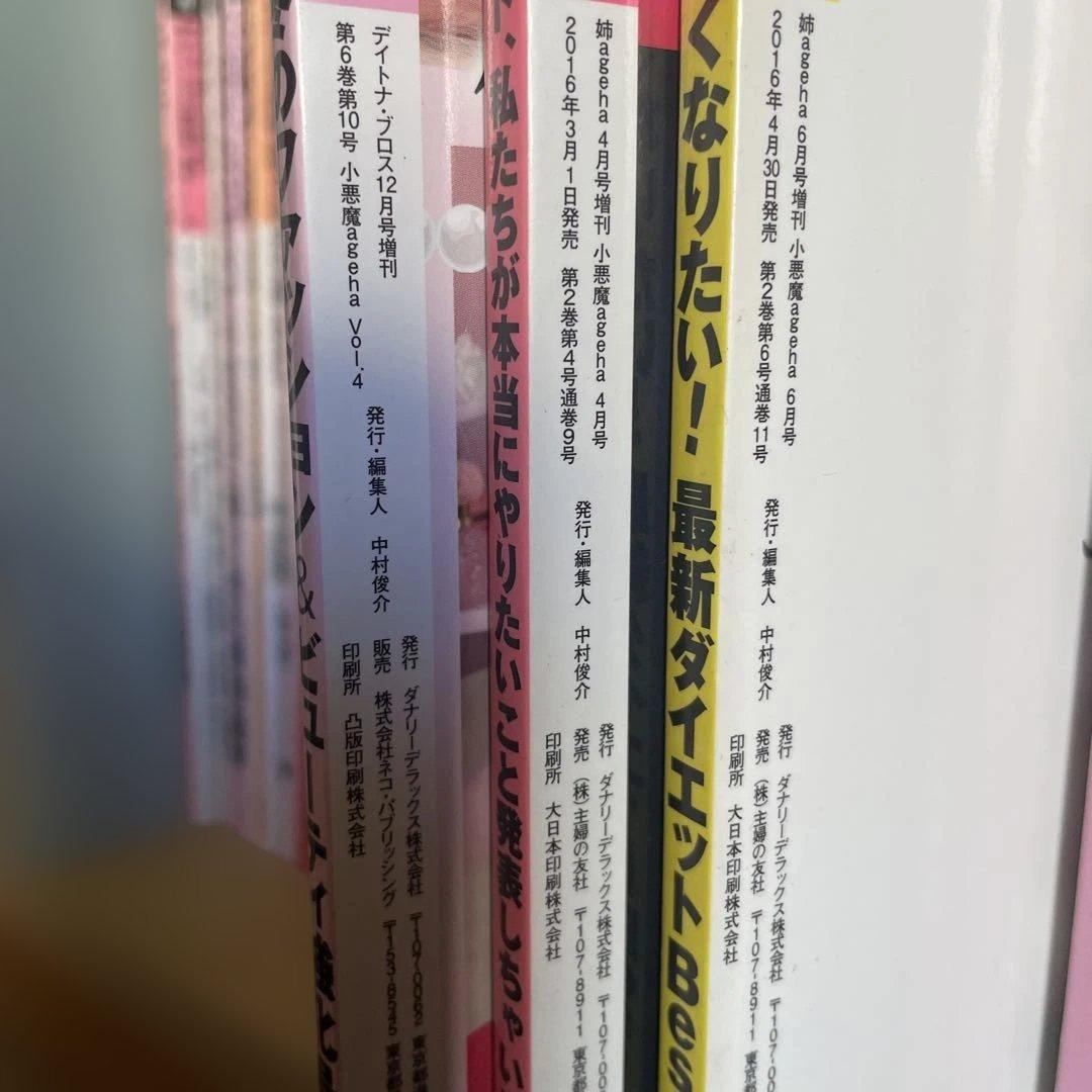 小悪魔ageha 36冊まとめ売り｜2011〜2018年｜廃刊・入手困難