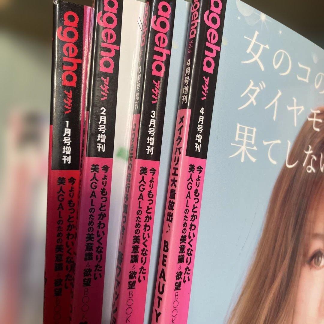 小悪魔ageha 36冊まとめ売り｜2011〜2018年｜廃刊・入手困難