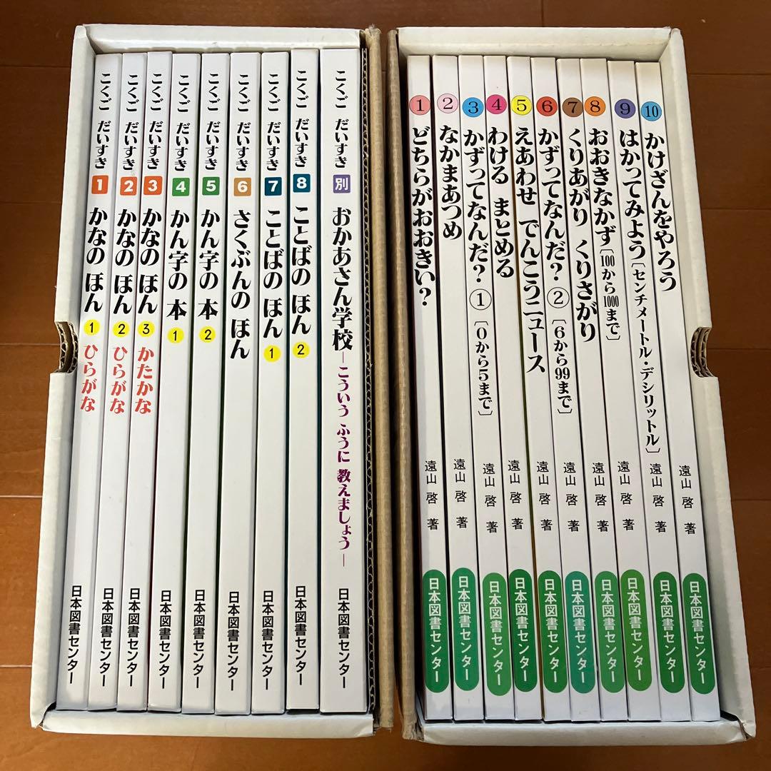 こぐごだいすき・さんすうだいすき 全10巻