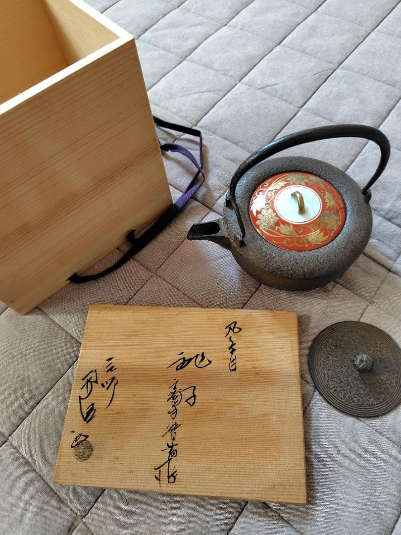茶道具　銚子　鋳物