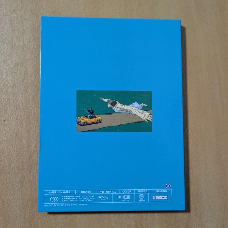 CHAGE&ASKA ジブリ版 On Your Mark DVD チャゲ＆飛鳥