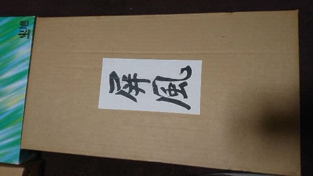 最終値下げ！金箔、漆塗り平飾り兜 フルセット