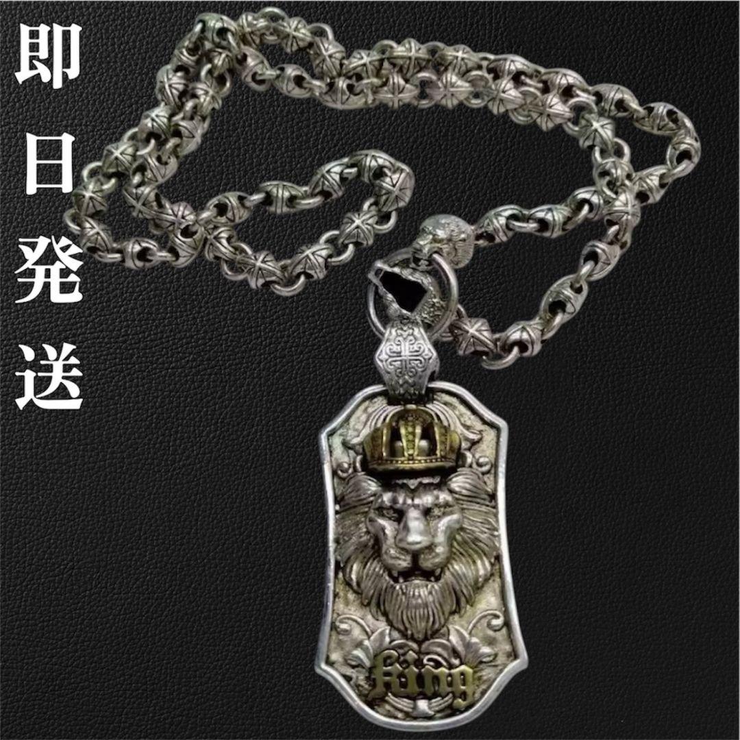 ヴィンテージ メンズレトロ金銀S925刻印 ネックレス シルバーライオン 王冠