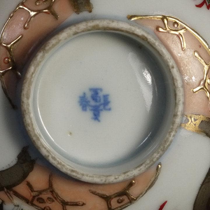 古伊万里 富長貴春 染付 金彩色絵 松鶴文 蓋付茶碗 5個セット　　ｍ353