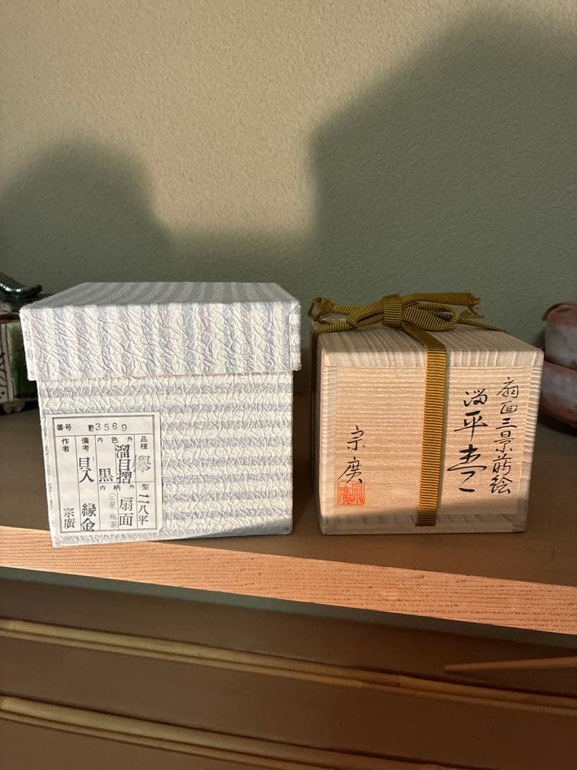 赤色金色装飾の茶碗と木製箱