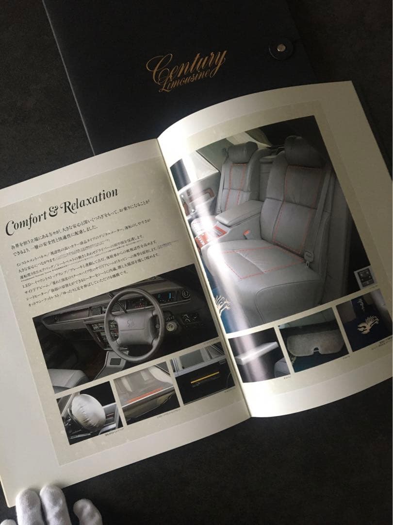 【1994年】初代 トヨタ センチュリーリムジン VG45 革調ケース付カタログ