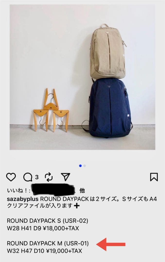 SAZABY PLUS LINE ROUND DAYPACK M グレー