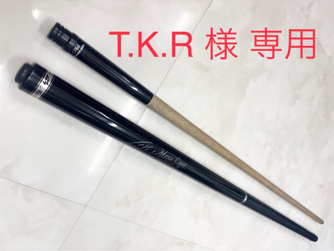 ビリヤード Mezz PowerBreak PRO DEEP IMPACT PRO H