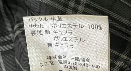 【美品】バーバリーブラックレーベル キルティング[ 限定]トレンチコート ベルト