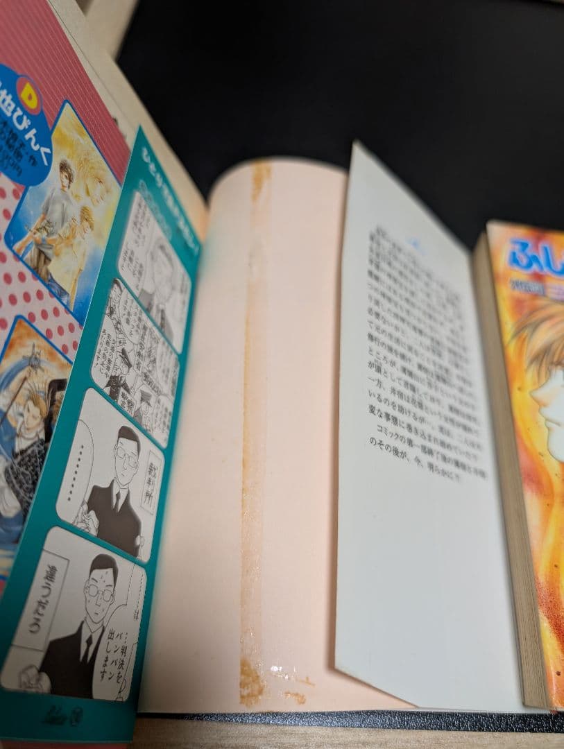 ふしぎ遊戯 外伝(1)～(13)　全巻セット　渡瀬悠宇/西崎めぐみ