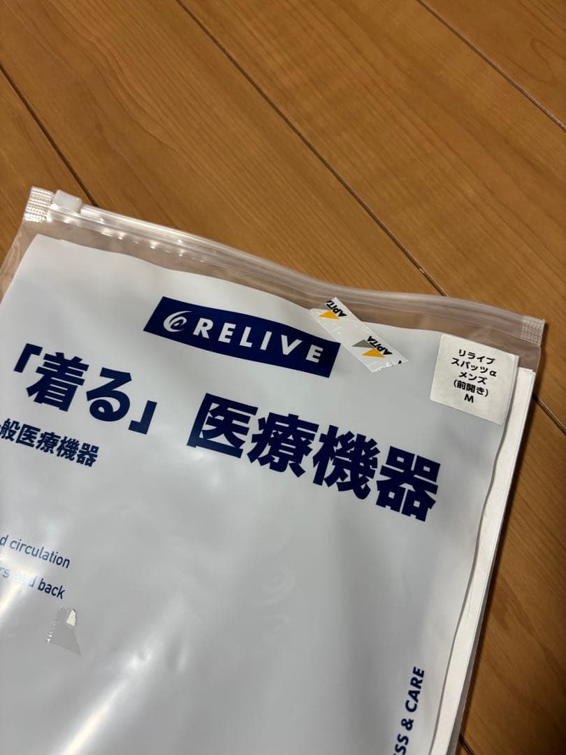 RELIVE ALPHA 着る医療機器 Mサイズ　リライブα スパッツ黒
