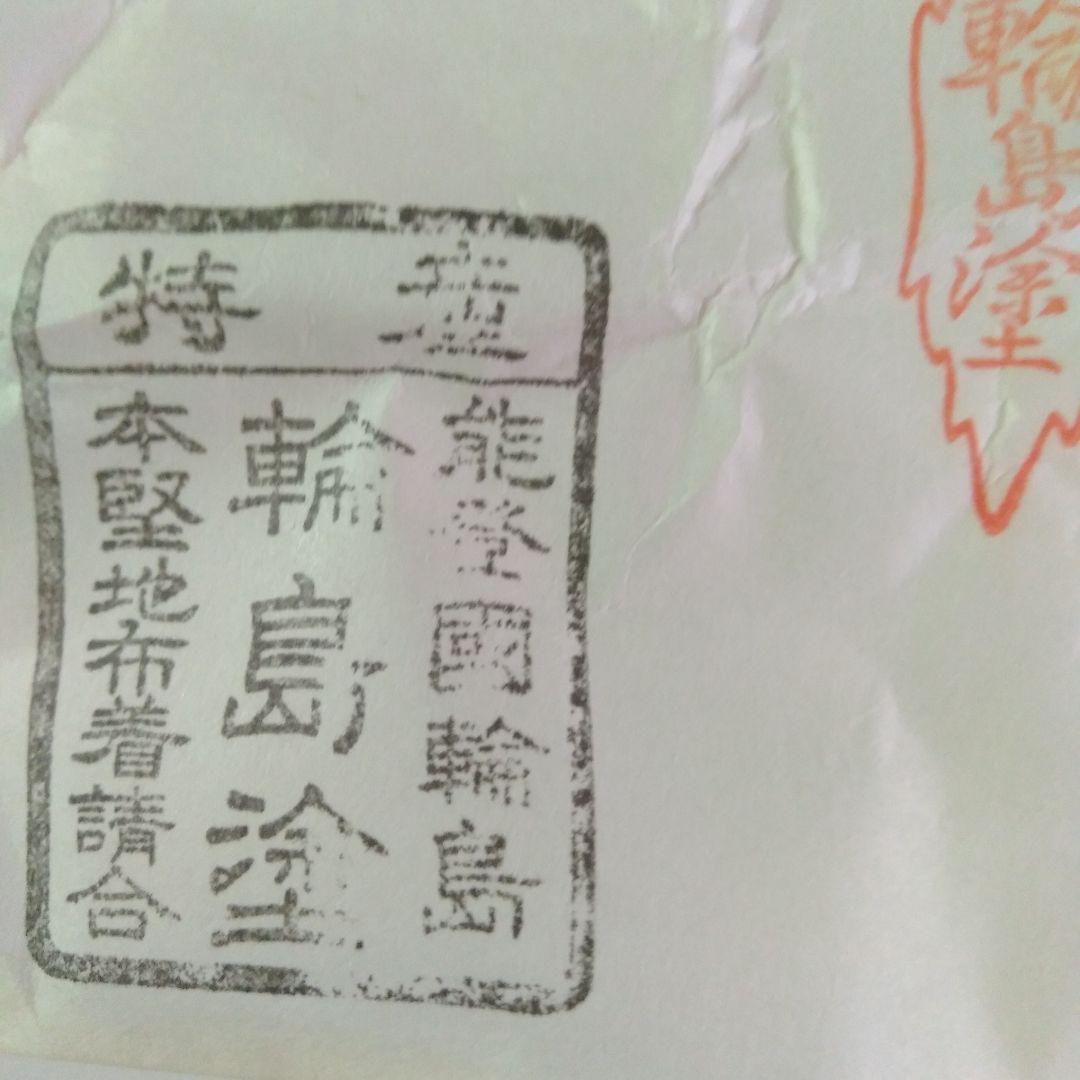 輪島塗堅地黑漆塗　梅蒔絵入椀五客