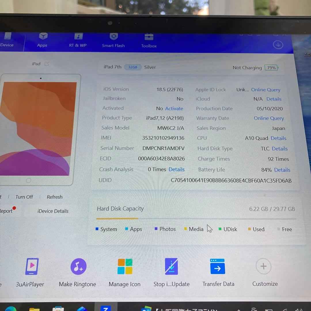 797【早い者勝ち】電池良好☆iPad7 第7世代 32GB SIMフリー☆