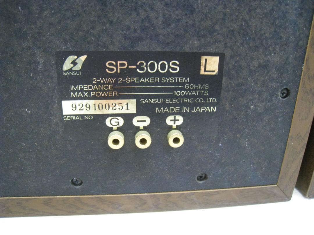 【状態考慮】 SANSUI 山水 スピーカーペア　SP-300S