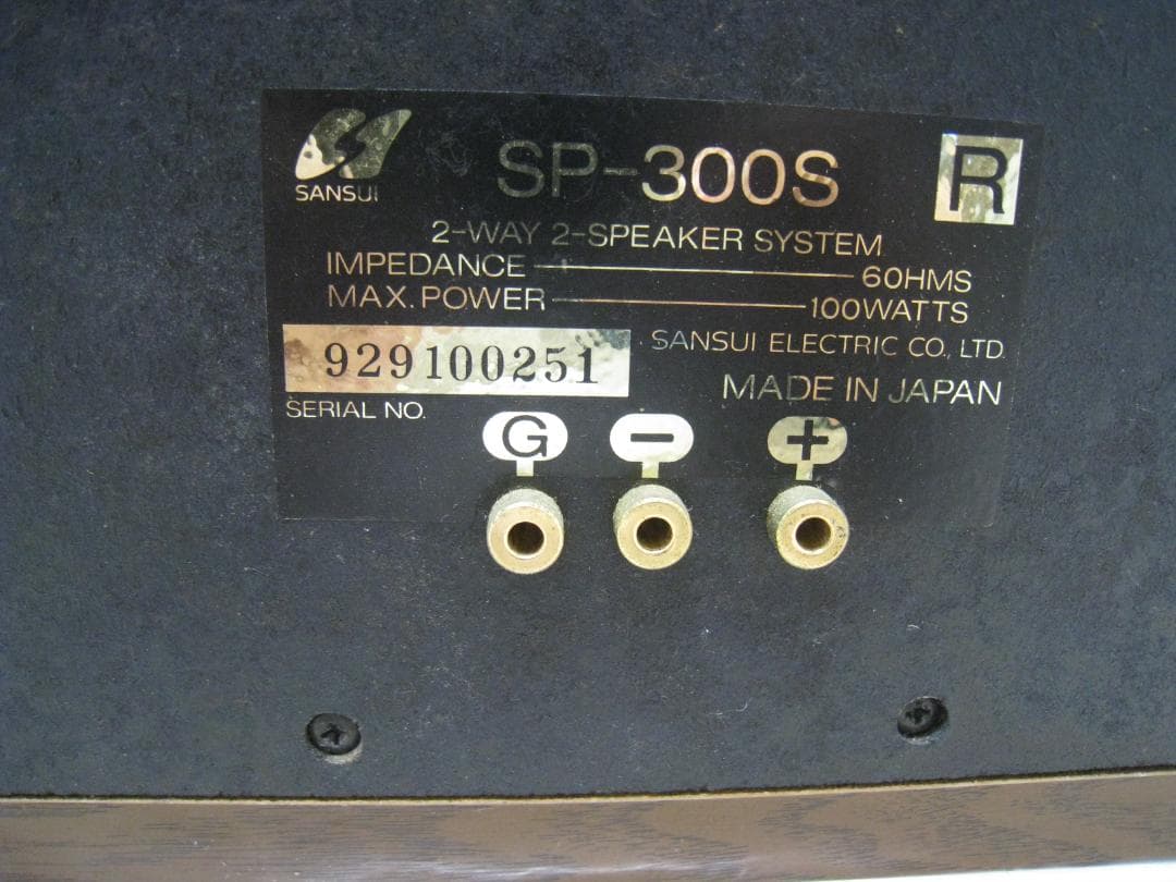 【状態考慮】 SANSUI 山水 スピーカーペア　SP-300S