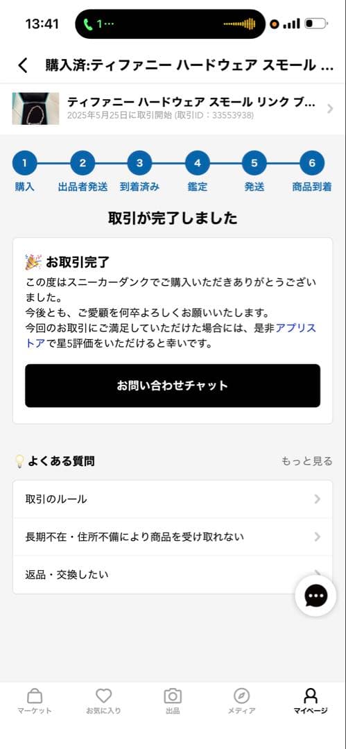 アクセサリー Tiffany&Co.HardWear Small Link Bracelet