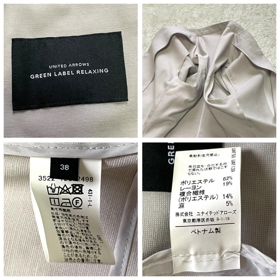 春夏 グリーンレーベル 手洗い可 ノーラペル パンツスーツ セットアップ 38