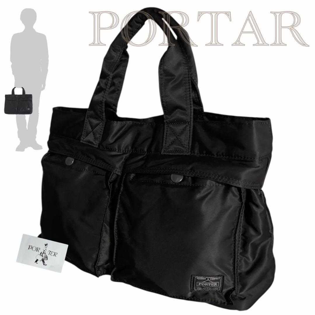 【bunnyさま専用】ポーター タンカー トートバッグ ブラック PORTAR