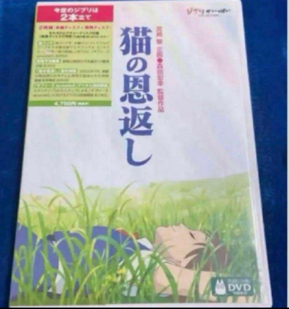 ジブリ本編DVDとケース5作品のセットです。在庫が減り次第、徐々にお値上げします