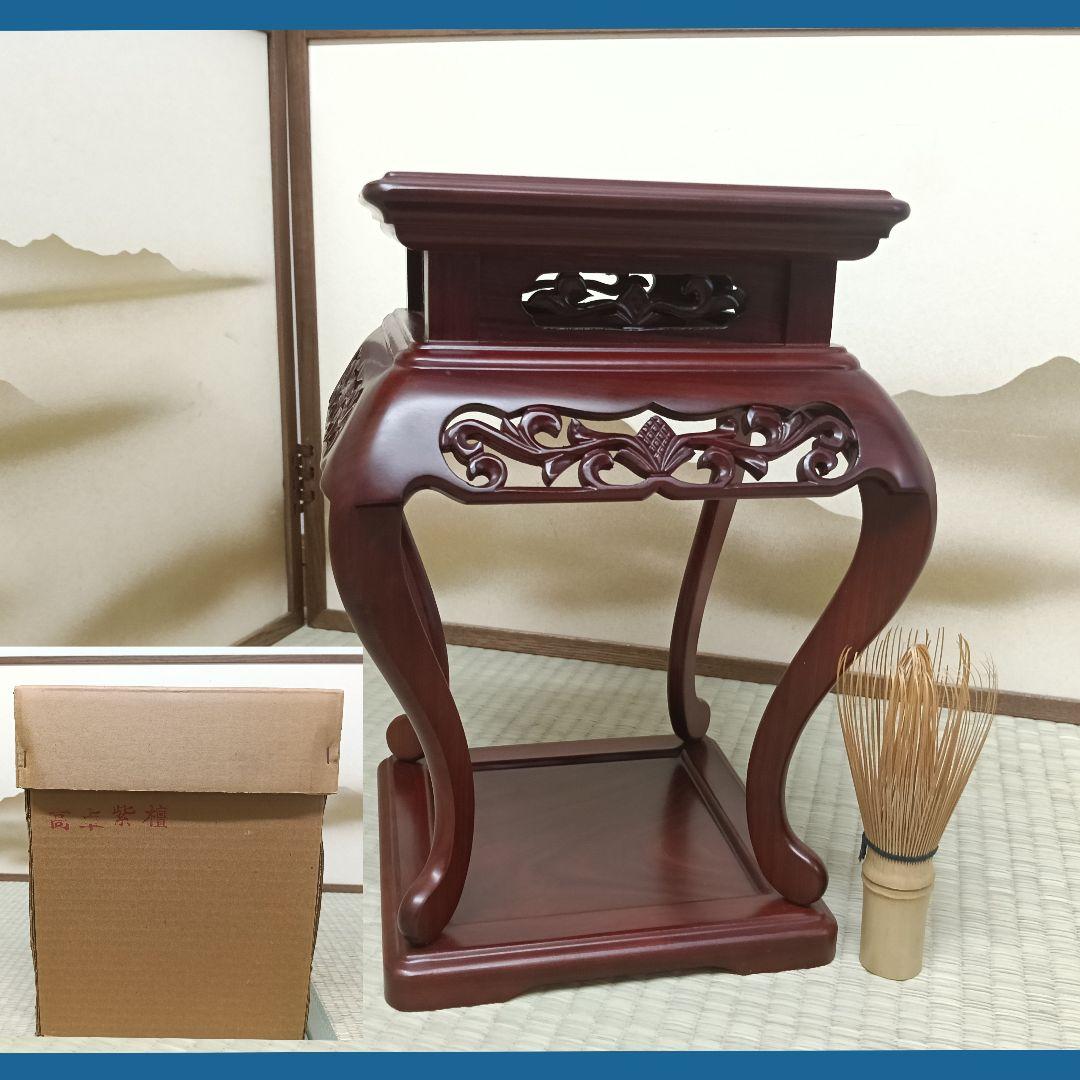 AK89 高卓 ミニ高卓 紫檀 紫丹 花台 香炉台 盆栽台 飾り台 未使用美品