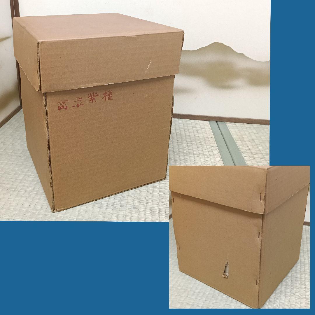 AK89 高卓 ミニ高卓 紫檀 紫丹 花台 香炉台 盆栽台 飾り台 未使用美品