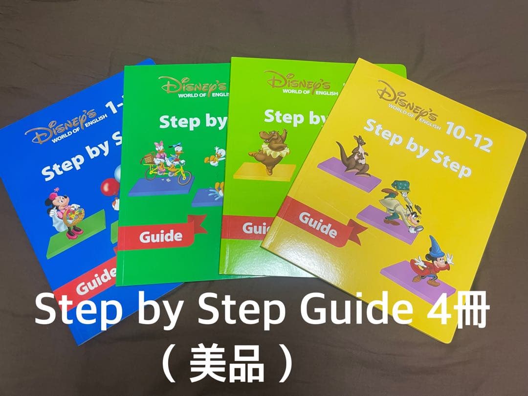 ディズニー英語システム DWE メインプログラム DVD CD 絵本 2016