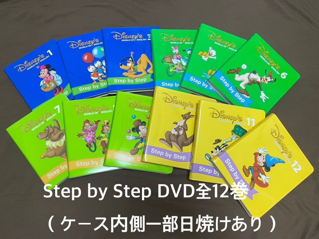 ディズニー英語システム DWE メインプログラム DVD CD 絵本 2016