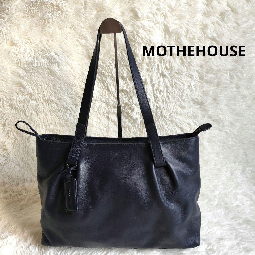 マザーハウス 本革 レザートートバッグ ネイビー A4収納可 肩掛け