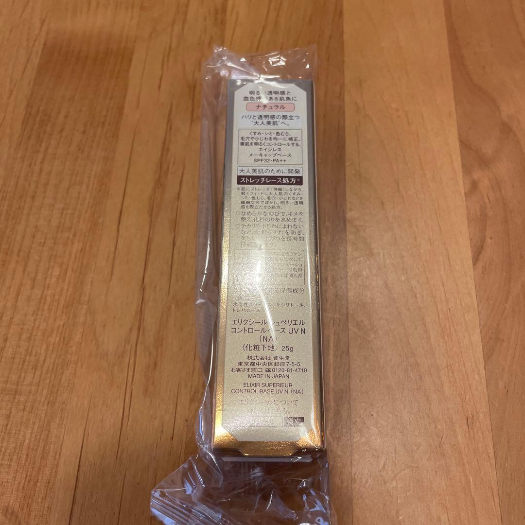 エリクシール　シュペリエル　コントロールベースUV N〈ナチュラル〉化粧下地