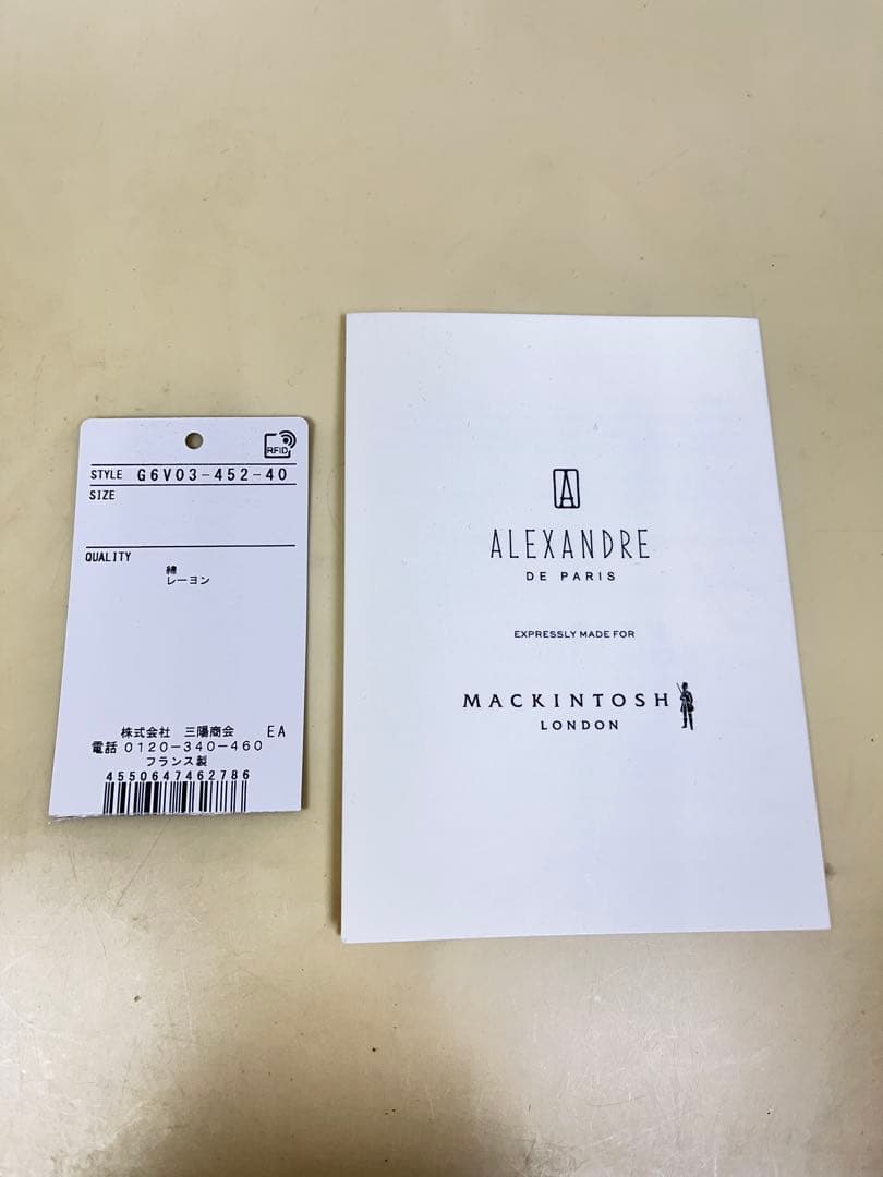 未使用品 アレクサンドルドゥパリ アンドリュージャガード シュシュ ベージュ系