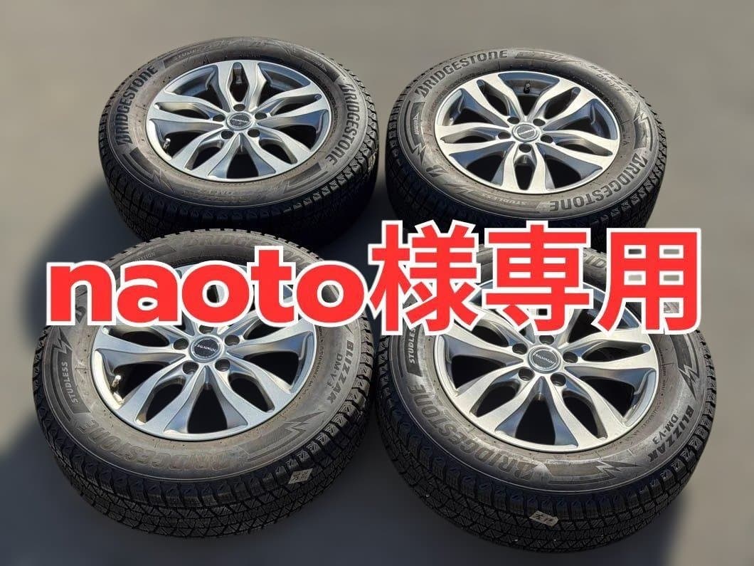 【naoto】ブリヂストンブリザード スタッドレスタイヤ4本ホイールセット