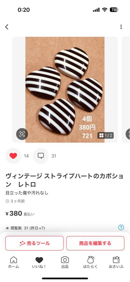 ねいの★プロフ必読★