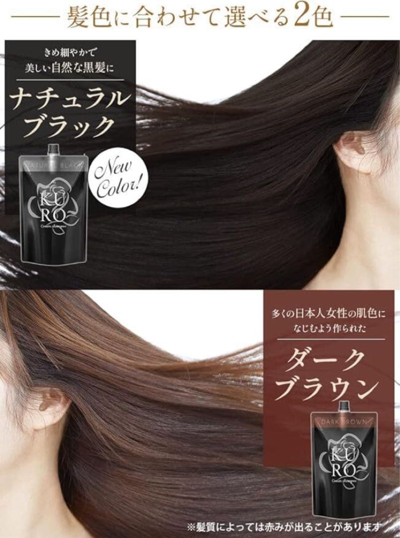 VR クロクリームシャンプー　ダークブラウン　ヘアカラークリームシャンプー　4個