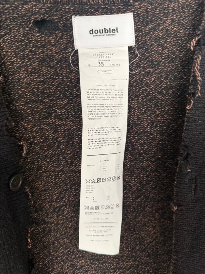 トップス doublet Broken heart cardigan 23AW