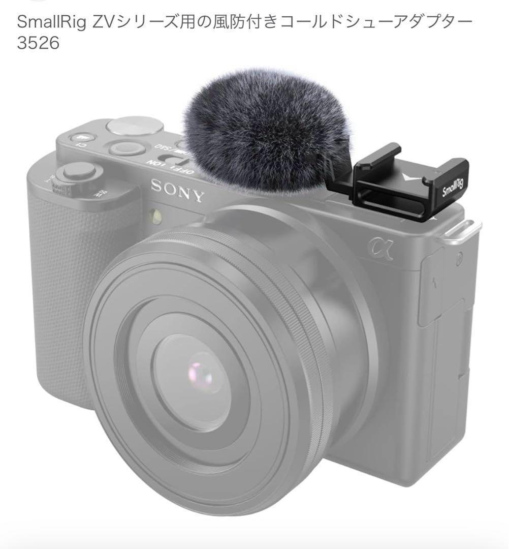 SONYコンデジ VLOGCAM ZV-1 II シューティンググリップキット