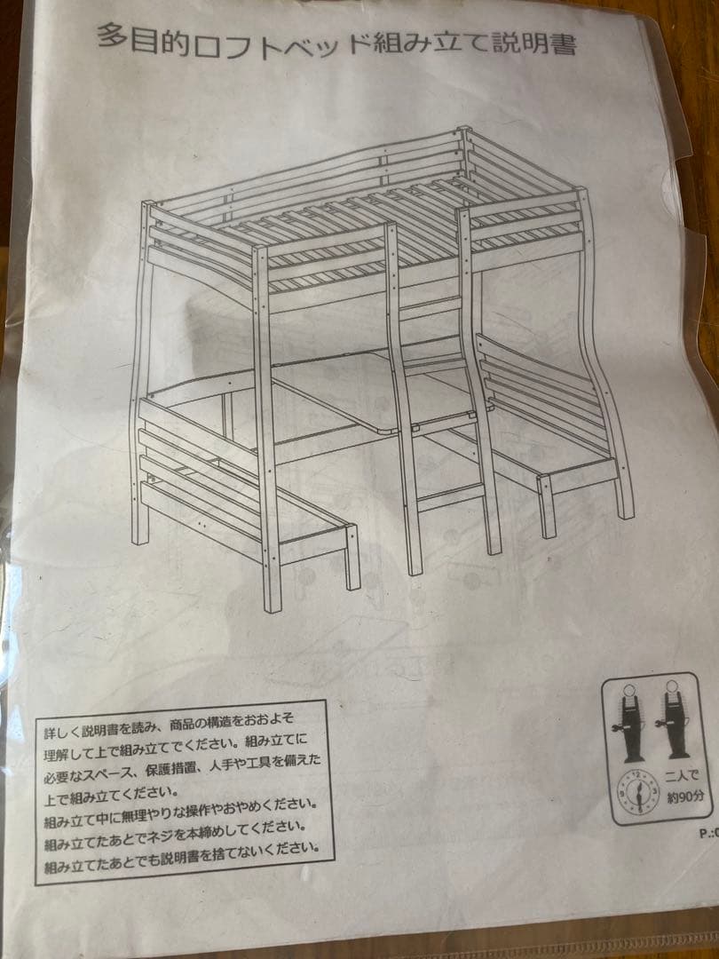 【引き取り限定】埼玉県　多目的ロフトベッド　木製シングル