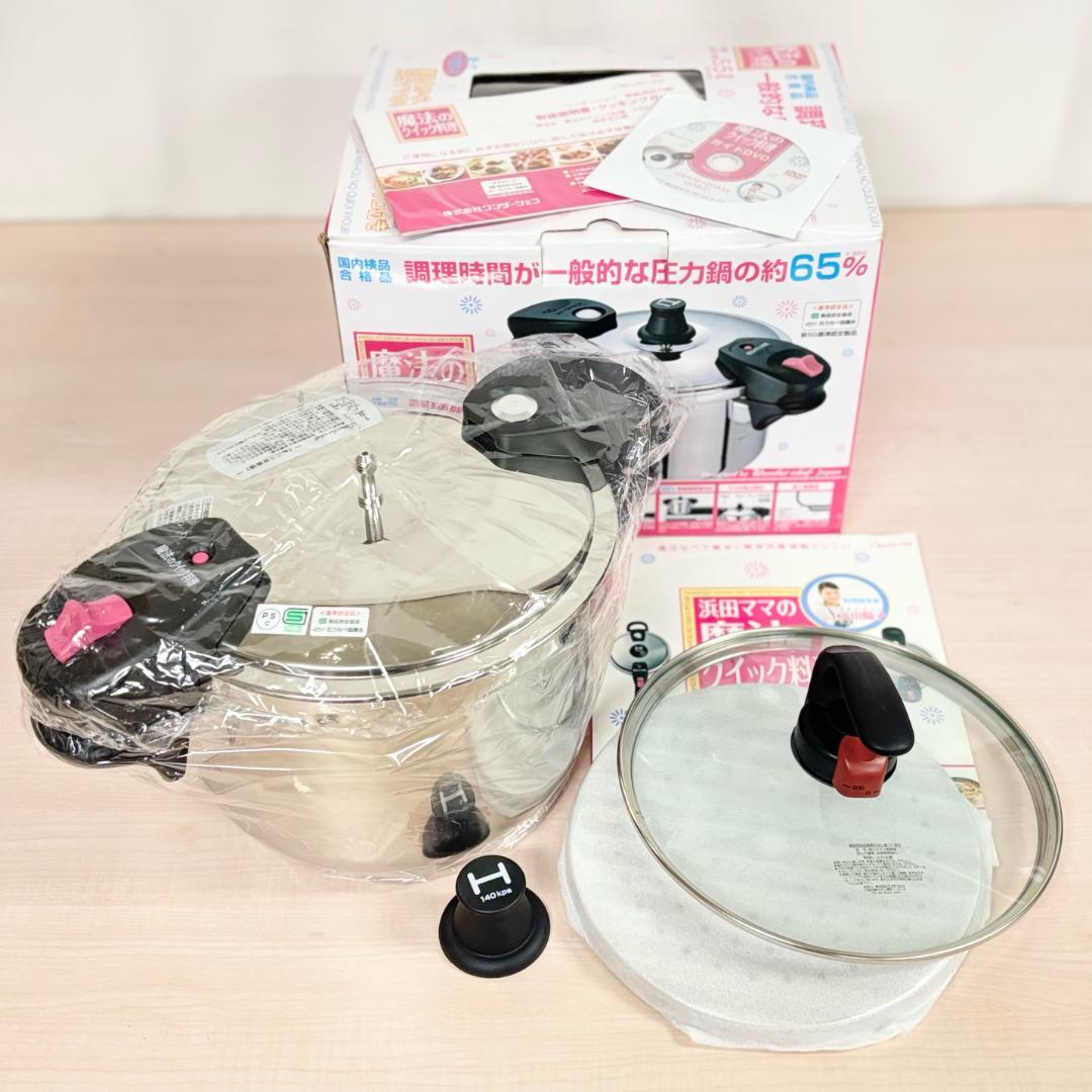 【新品未使用】Wonder chef 魔法のクイック料理 両手圧力鍋5.5L