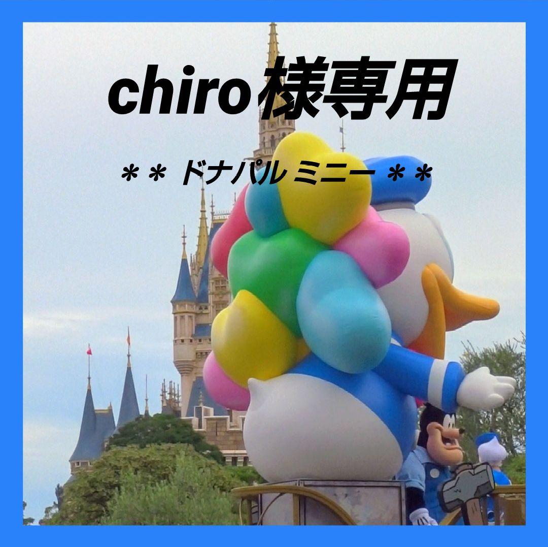 ワンピース chiro