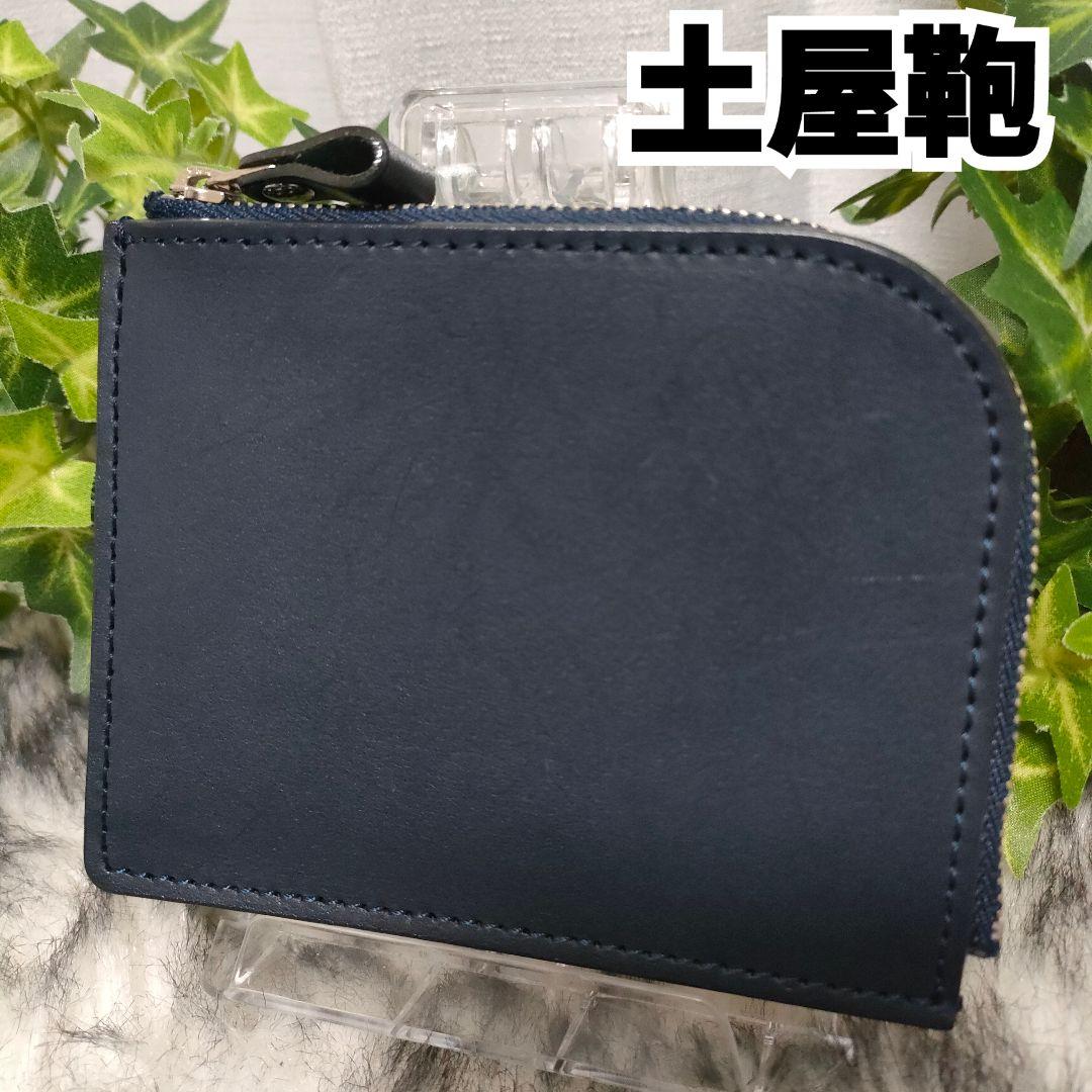 土屋鞄 ケース ネイビー レザー ナチューラ 限定カラー 小銭入れ 革 紺