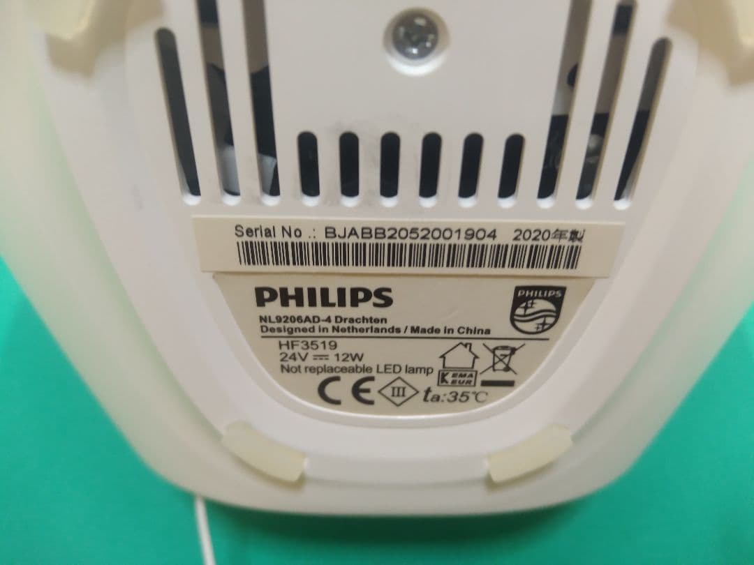 PHILIPS SmartSleep HF3519 フィリップス 目覚まし時計