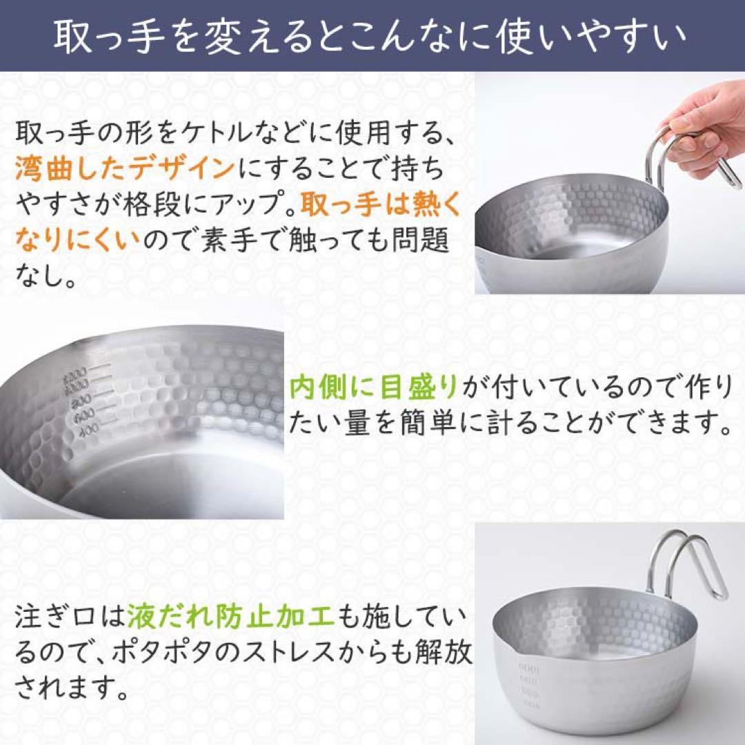 透明の落とし蓋付　取っ手も便利な雪平鍋　マルチポット16cm&18cm