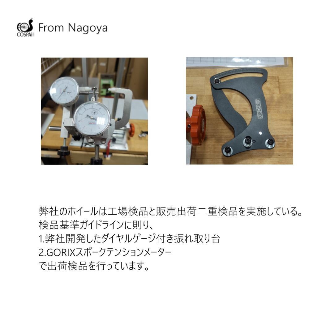 1380G 20インチ　406 ホイール F100/R130 COSPAII