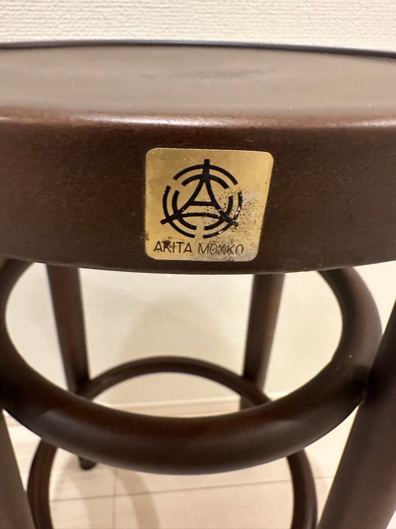 秋田木工 スツール 大塚家具 209 カウンターチェア ブラウン 2脚セット