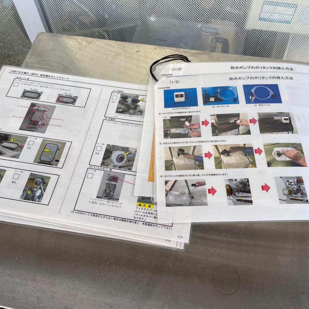 不二精機 業務用小型パスタ機Ⅱ MPC-2500 パスタマシン 製麺機 100V