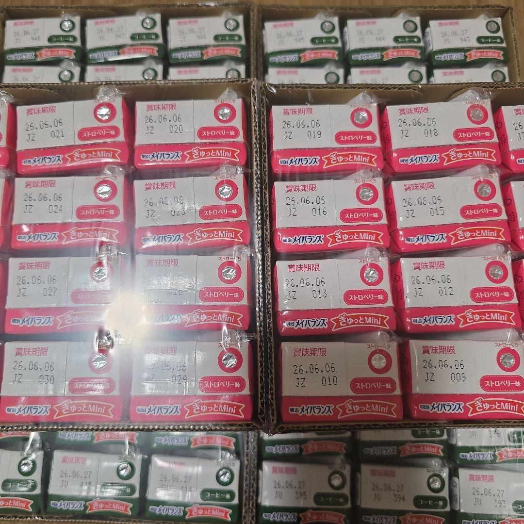 セール！明治乳業メイバランスぎゅっとミニ72本