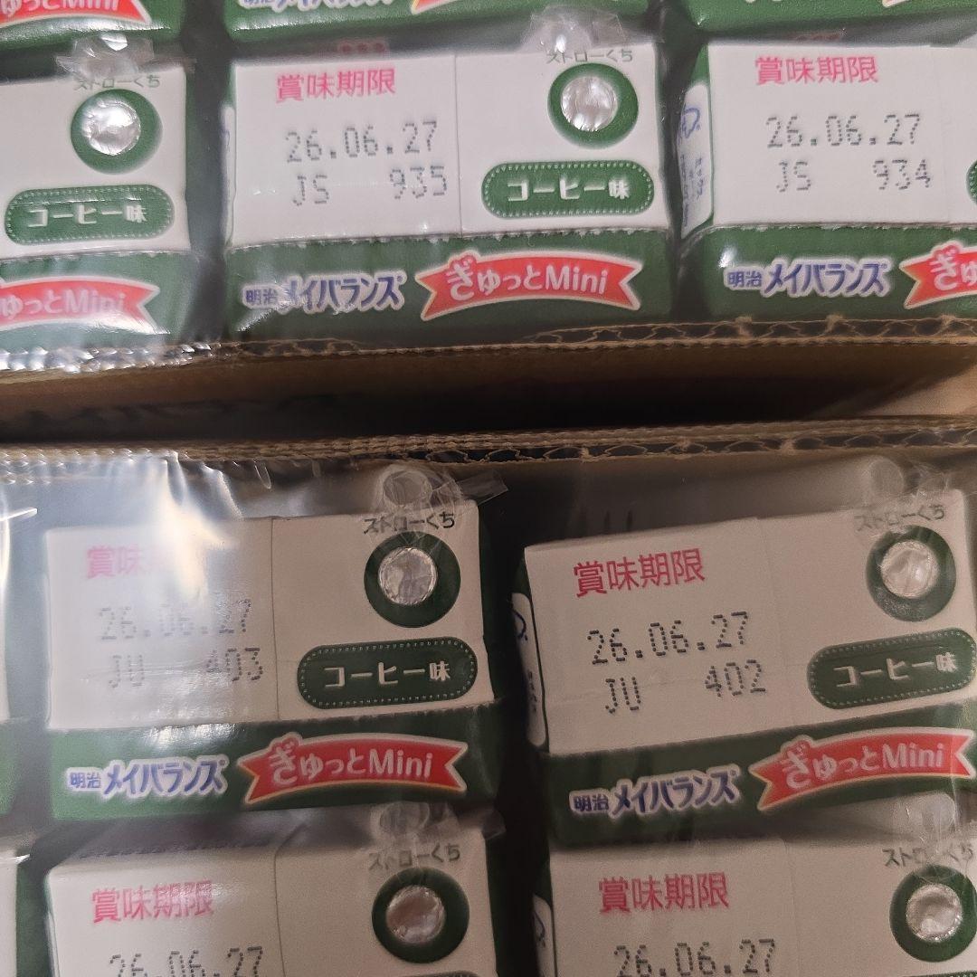 セール！明治乳業メイバランスぎゅっとミニ72本